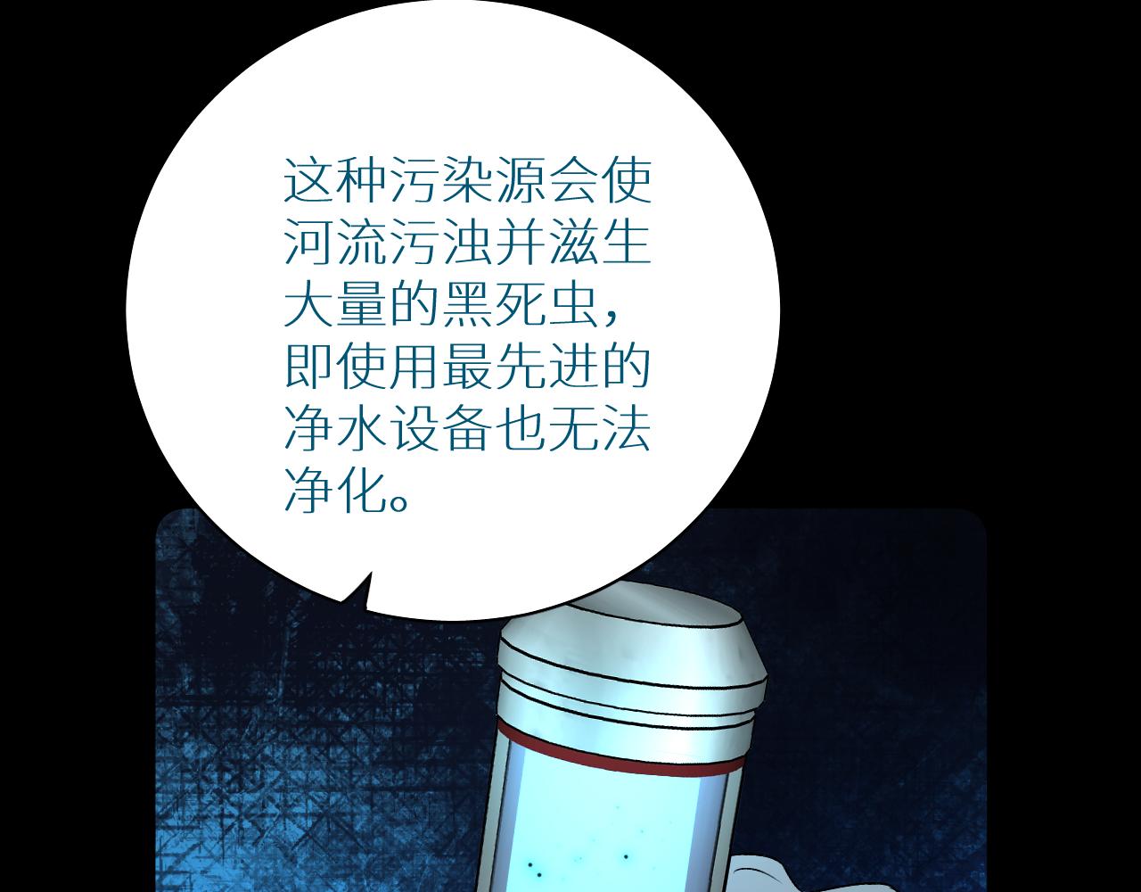 第99话 阴谋败露10