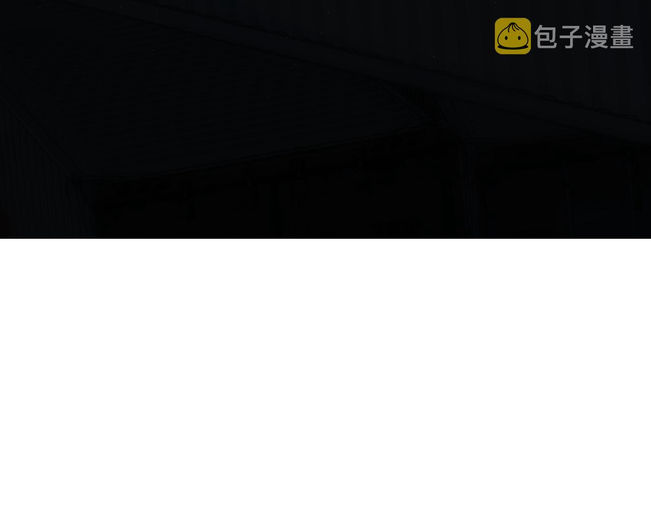 第101话 我爱你143