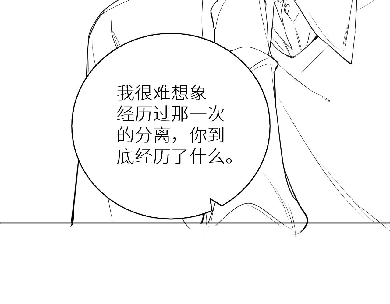第74话碎片拼接117