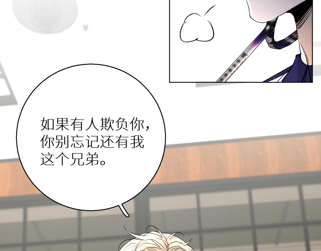 第54话大灰狼、小白兔与蝶22