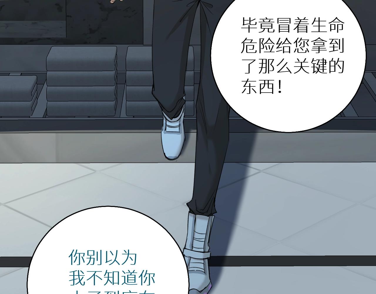 第52话报复86