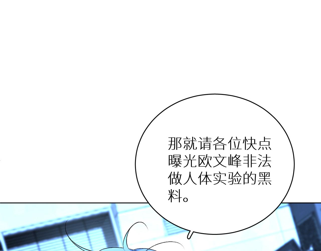 第98话 爱人陷阱91