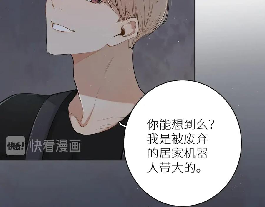 第17话难道只是想玩玩？34