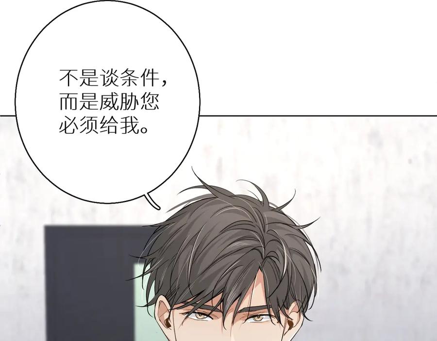 第14话为什么脑海里都是他31