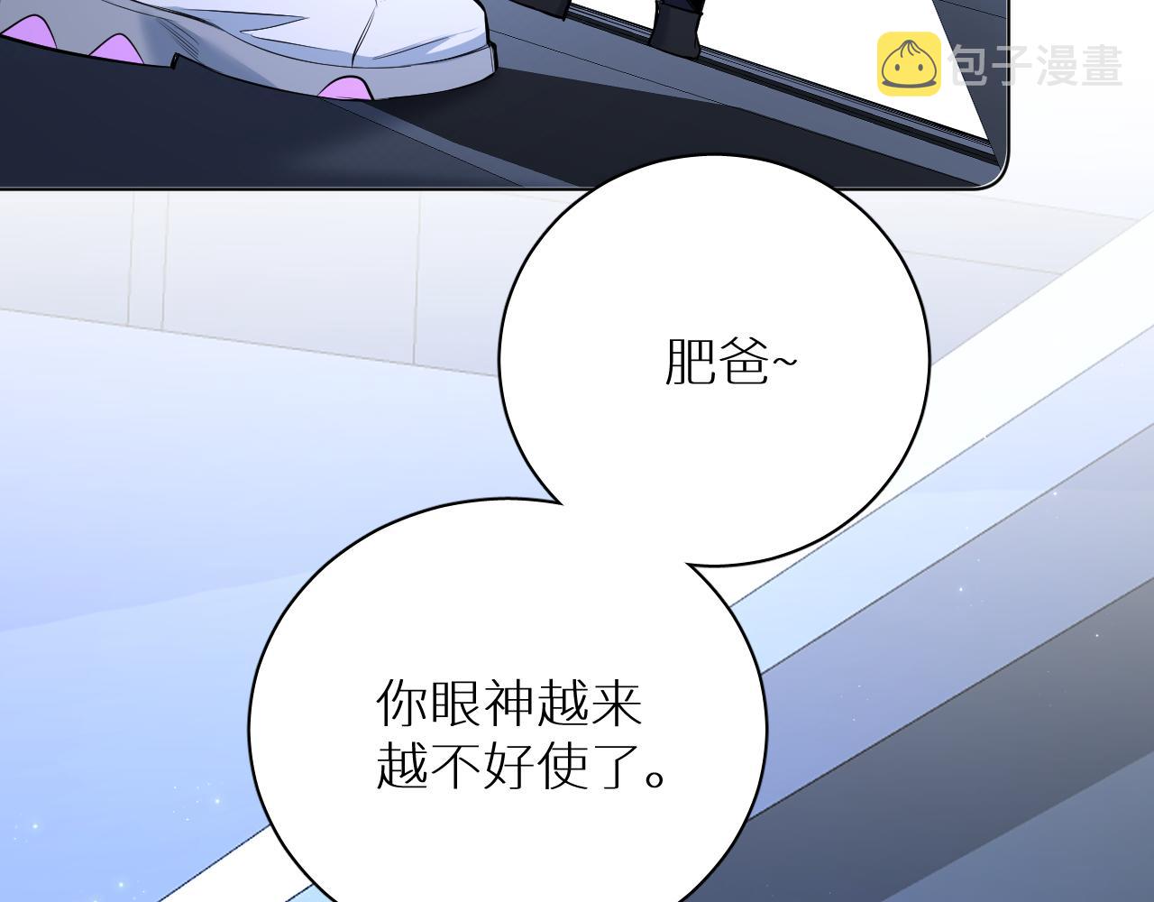 第98话 爱人陷阱12