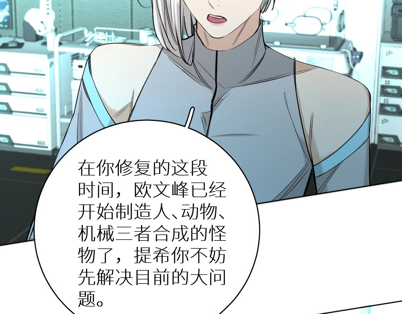 第68话激情的触碰18