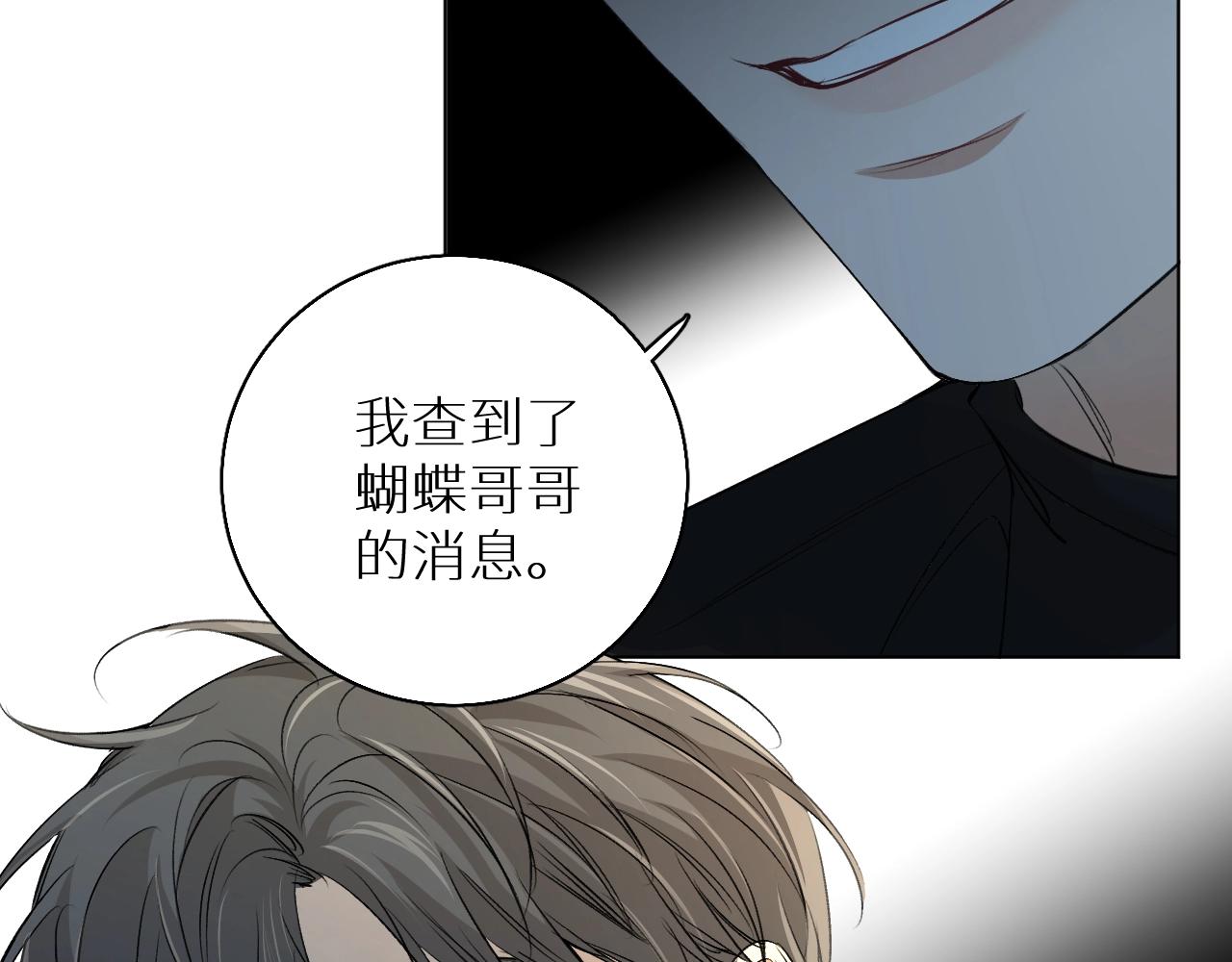 第53话错乱的记忆46
