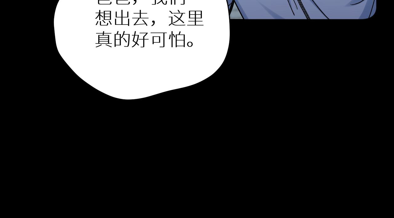 第99话 阴谋败露30