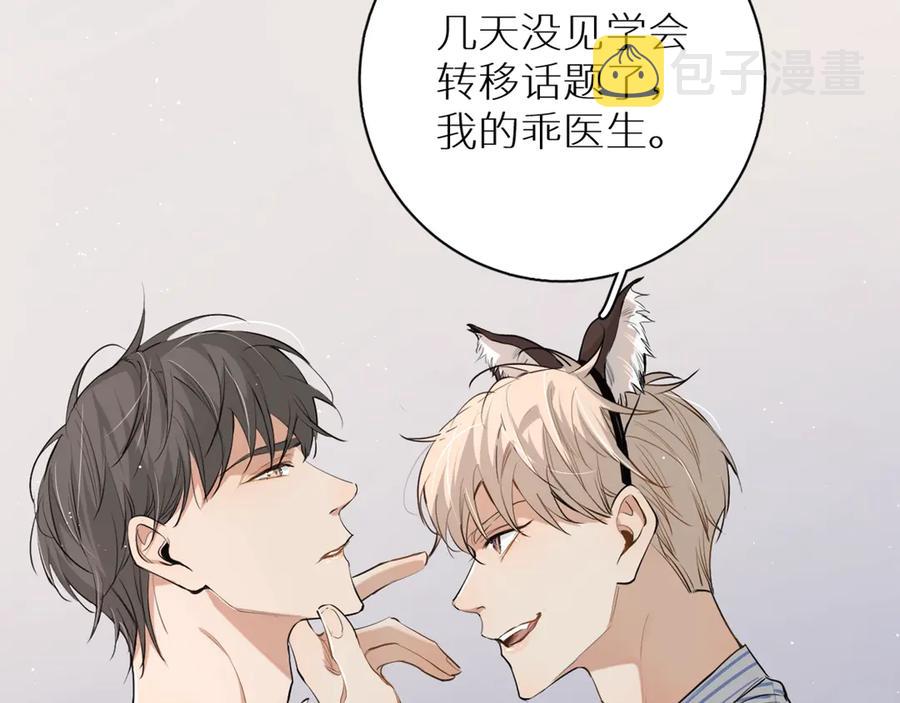 第14话为什么脑海里都是他119