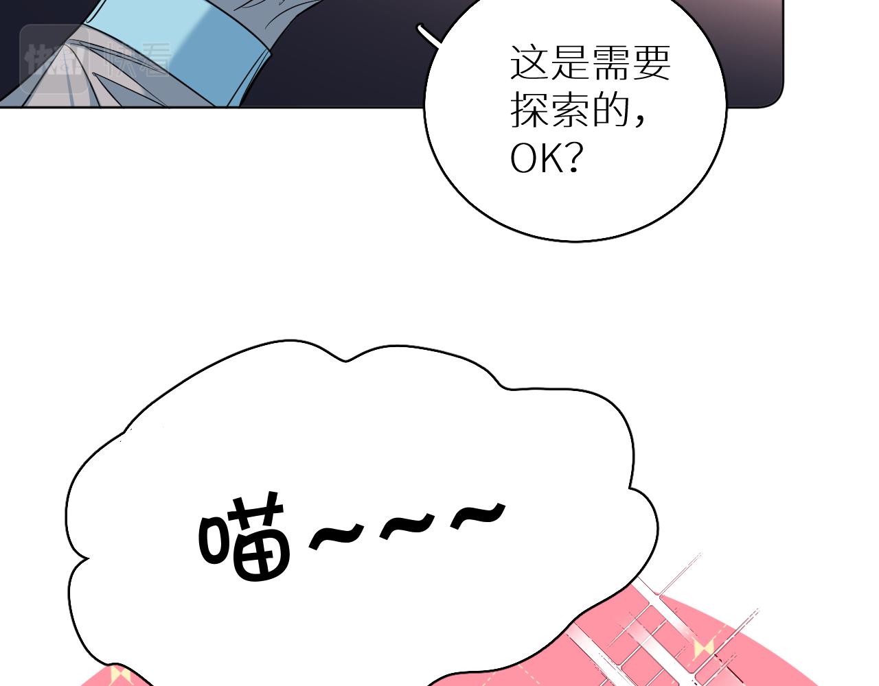 第88话独爱占有71