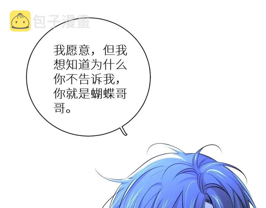 第一季完结篇夜蝴蝶的葬礼39