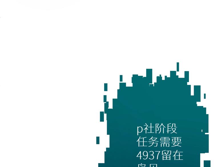 第5话与恶魔亲密接触11