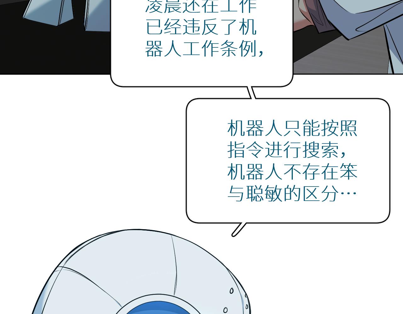 第85话记忆的召唤15
