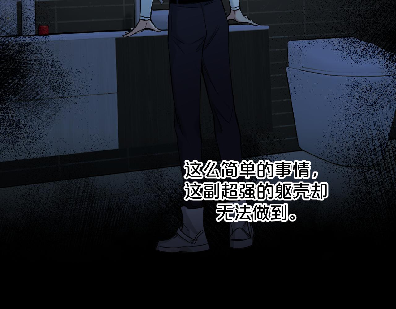 第74话碎片拼接43