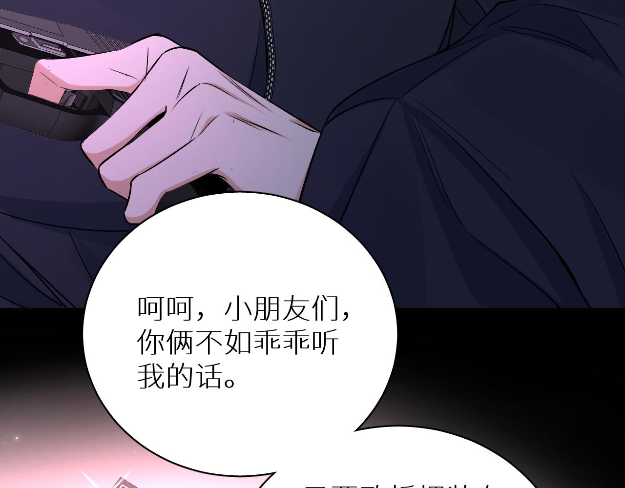 第99话 阴谋败露94