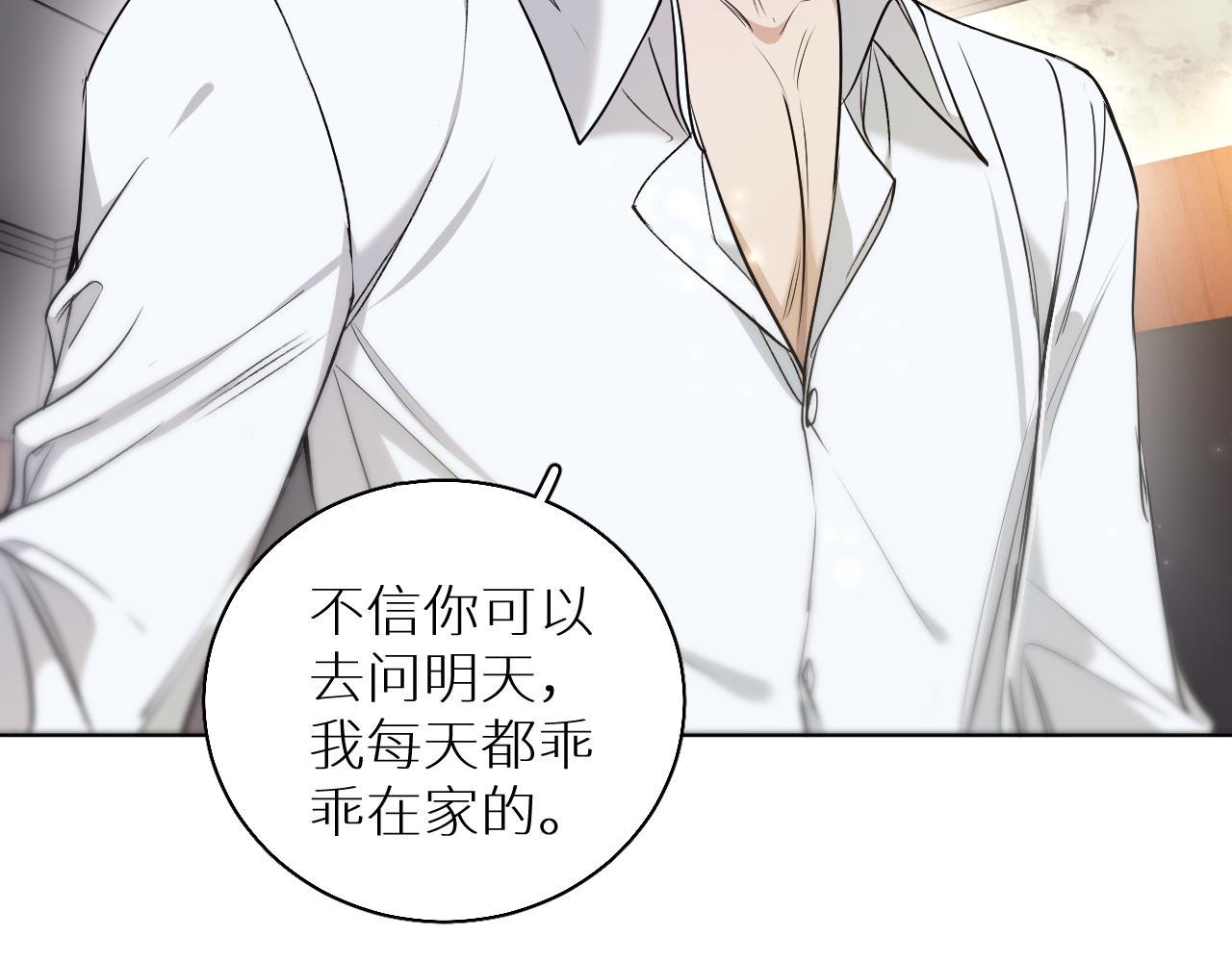 第76话以血为誓38
