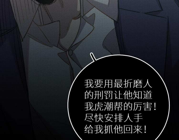 第34话激情危机93