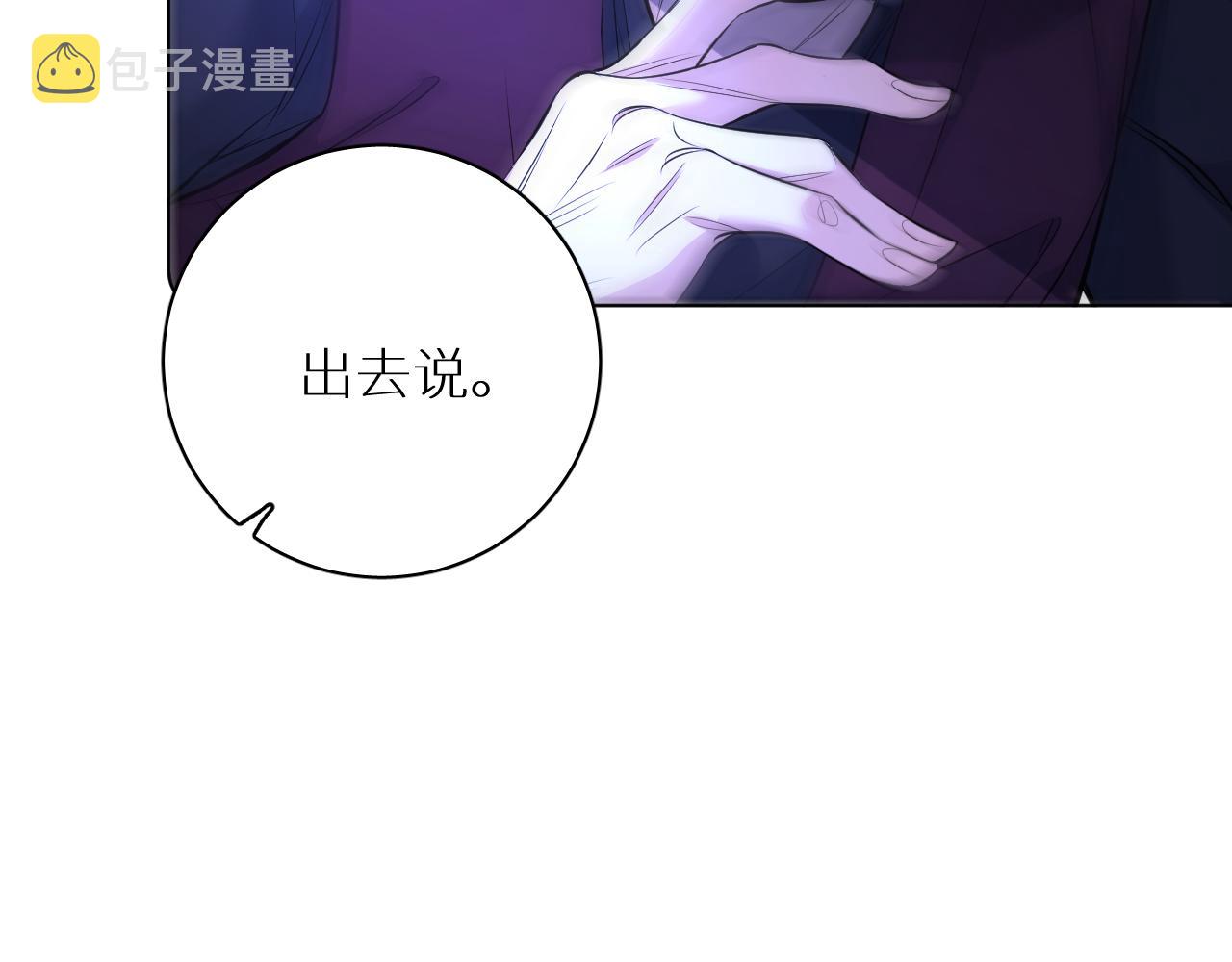 第96话 攻心陷阱36