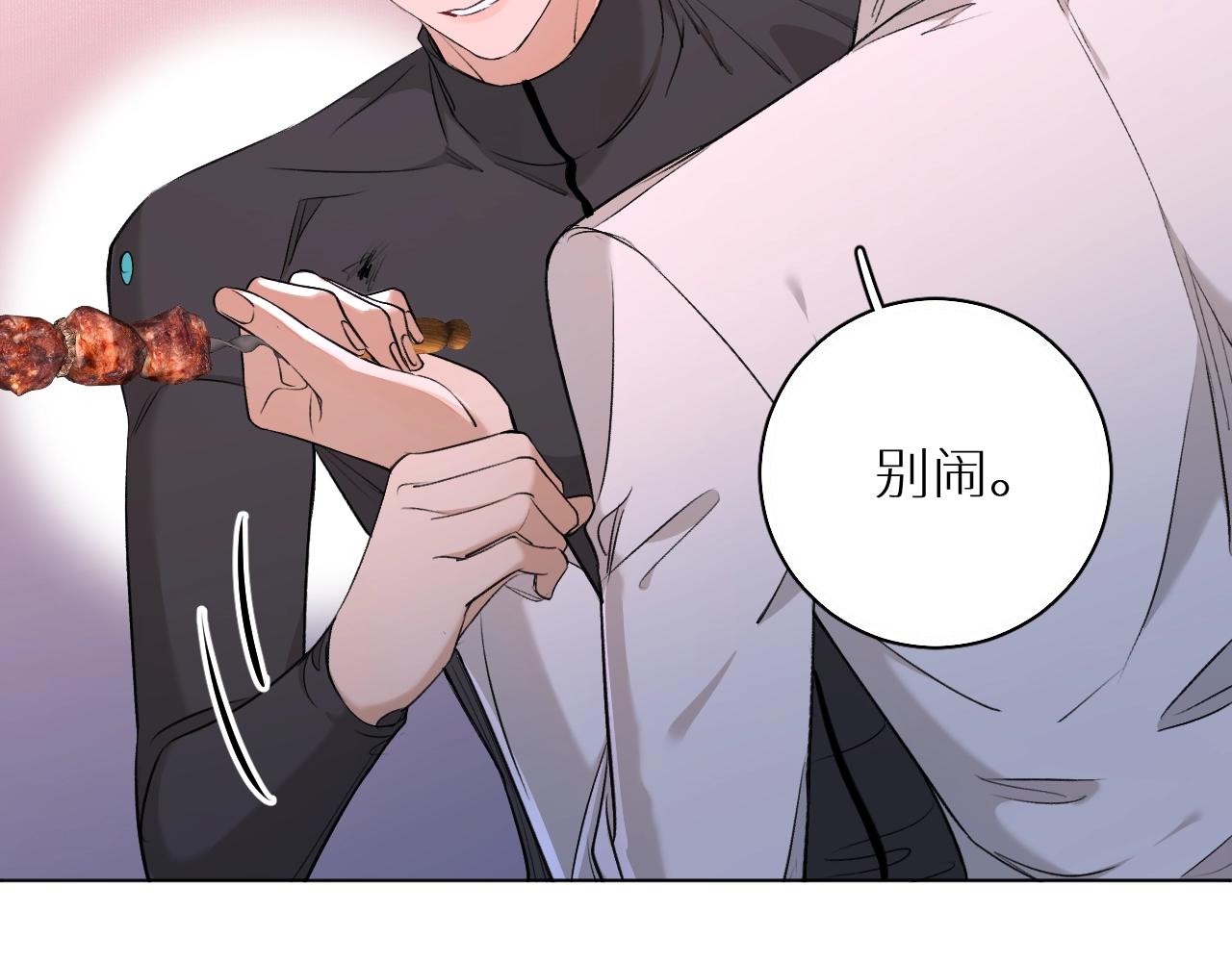 第51话撩动12