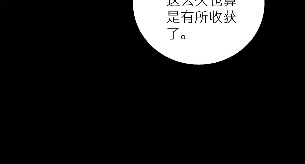 第76话以血为誓98