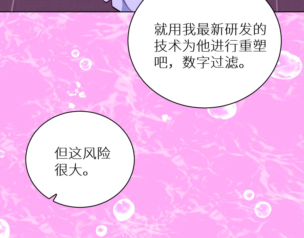 第89话痛苦的记忆92
