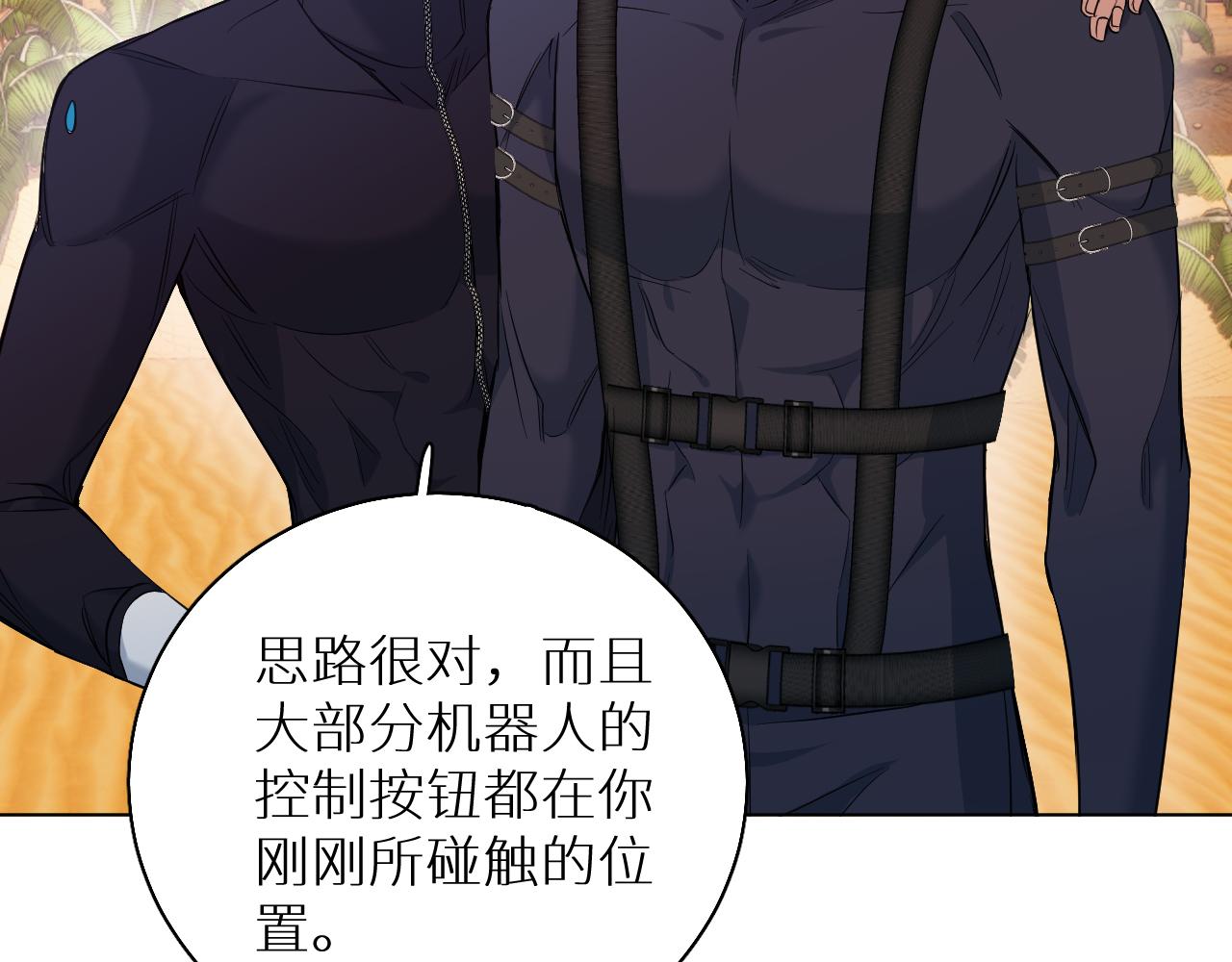 第87话为你而行96