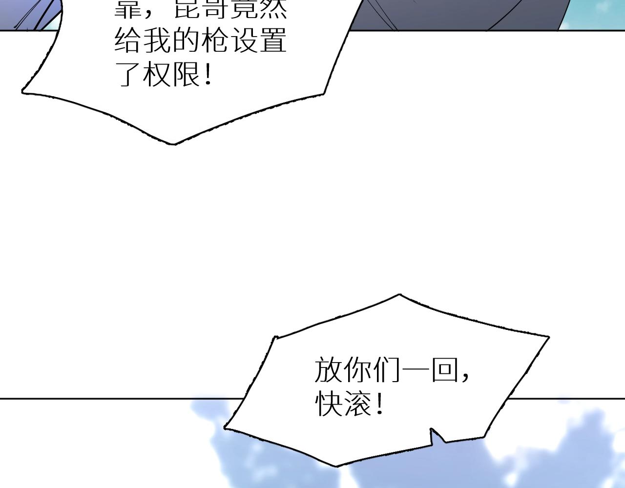 第46话自投罗网32