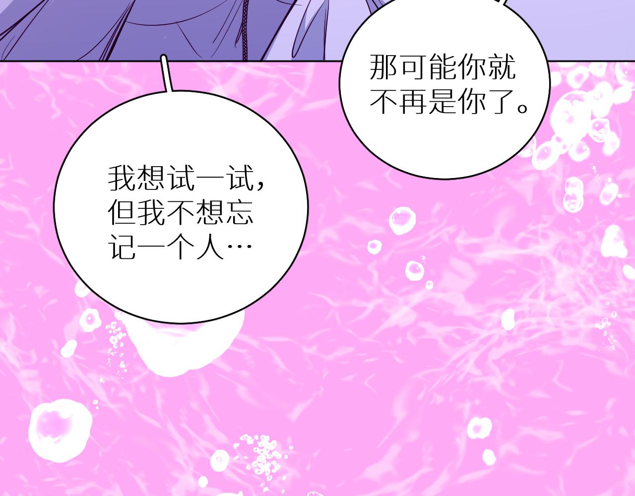第89话痛苦的记忆89