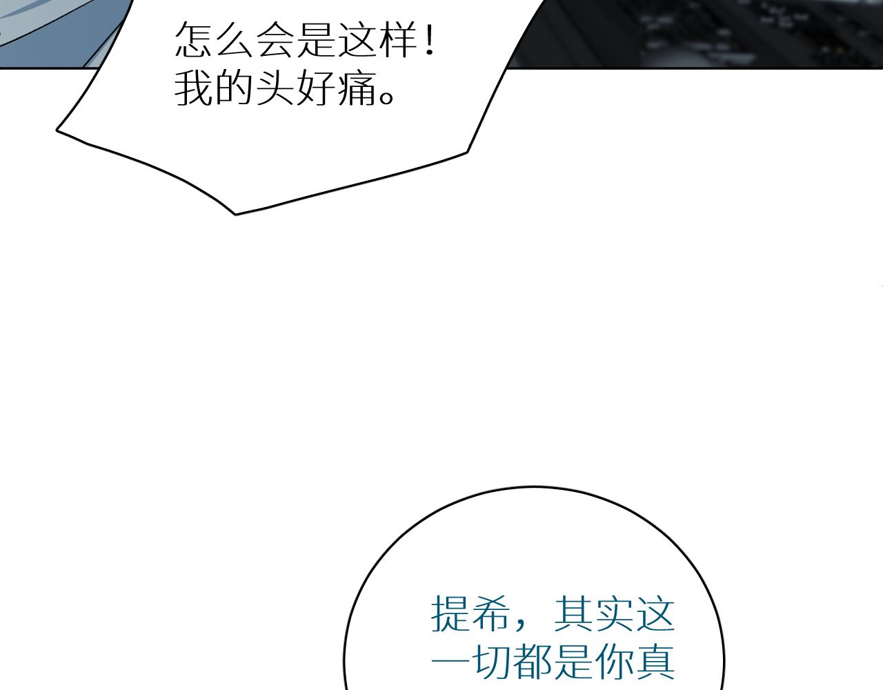 第94话 记忆之殇80