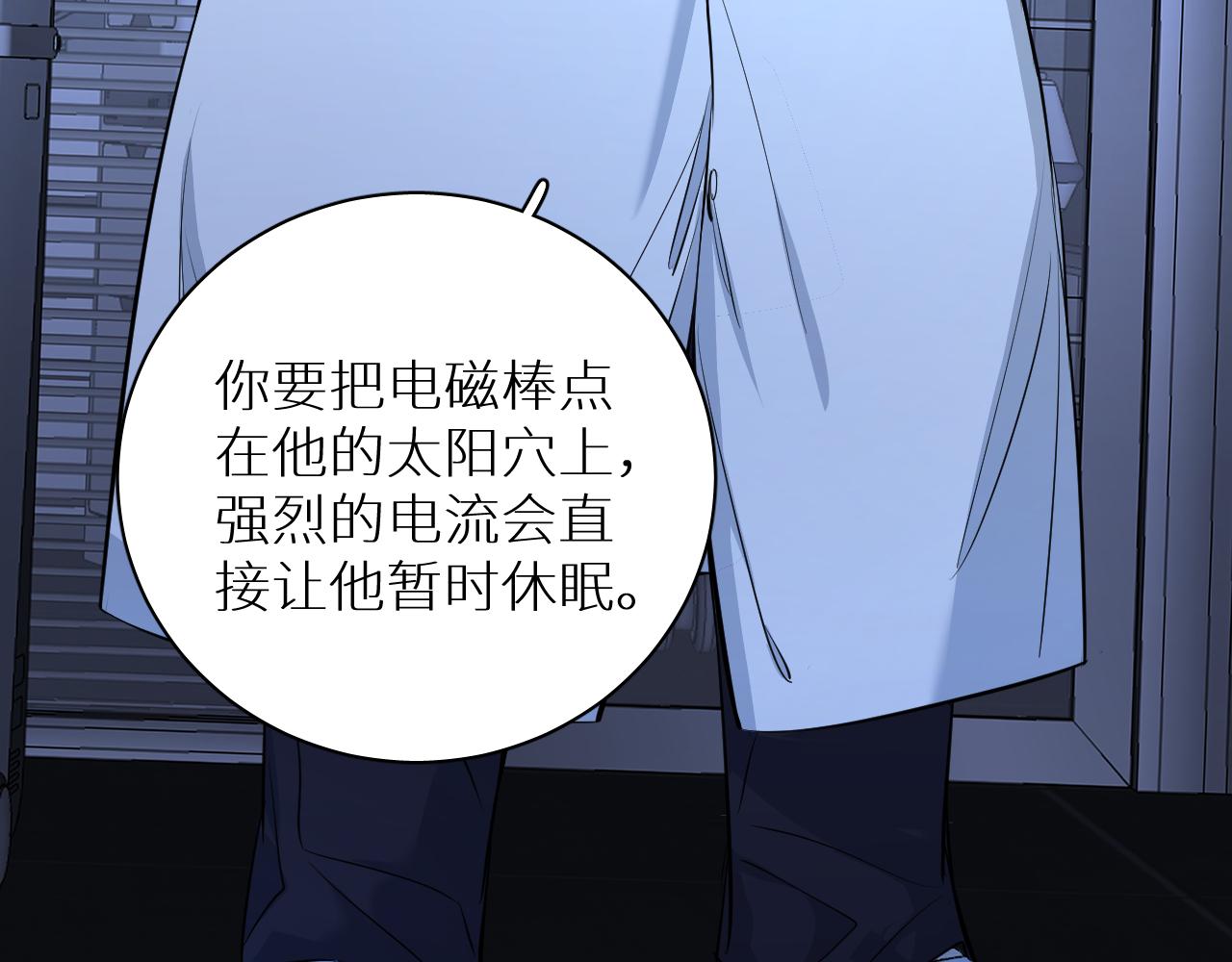 第96话 攻心陷阱67