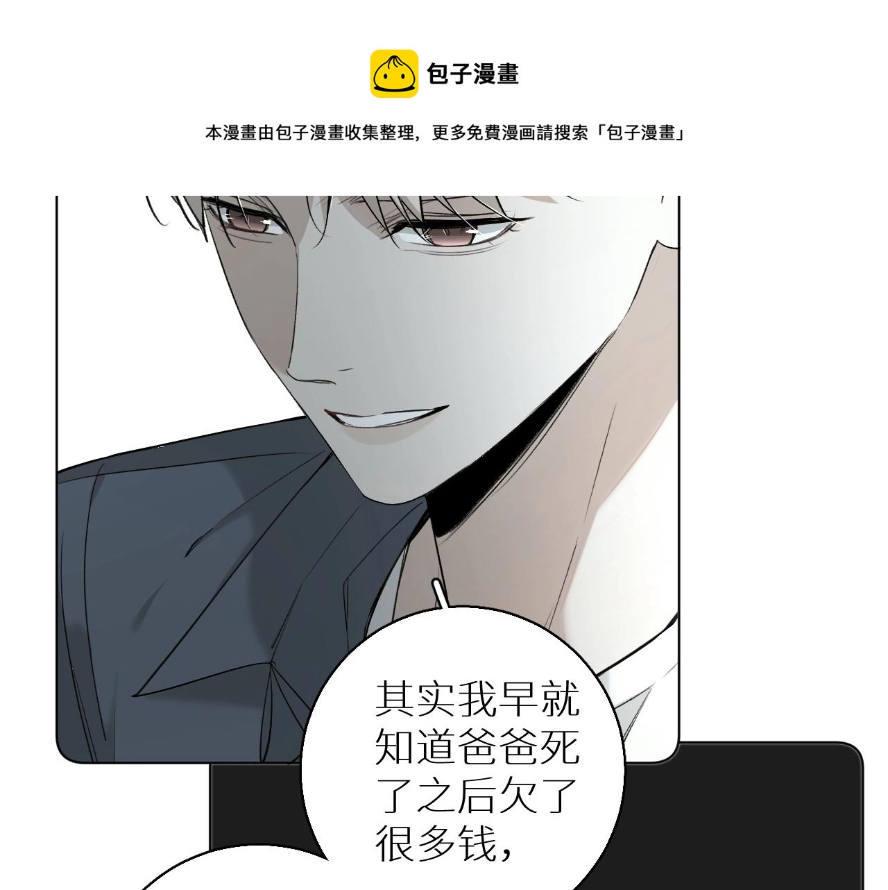 第72话说不出口的告白40