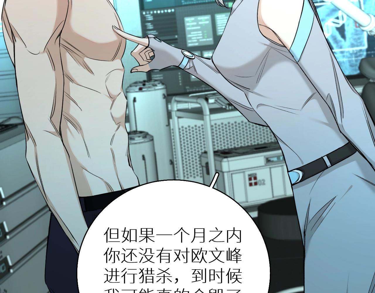 第68话激情的触碰23