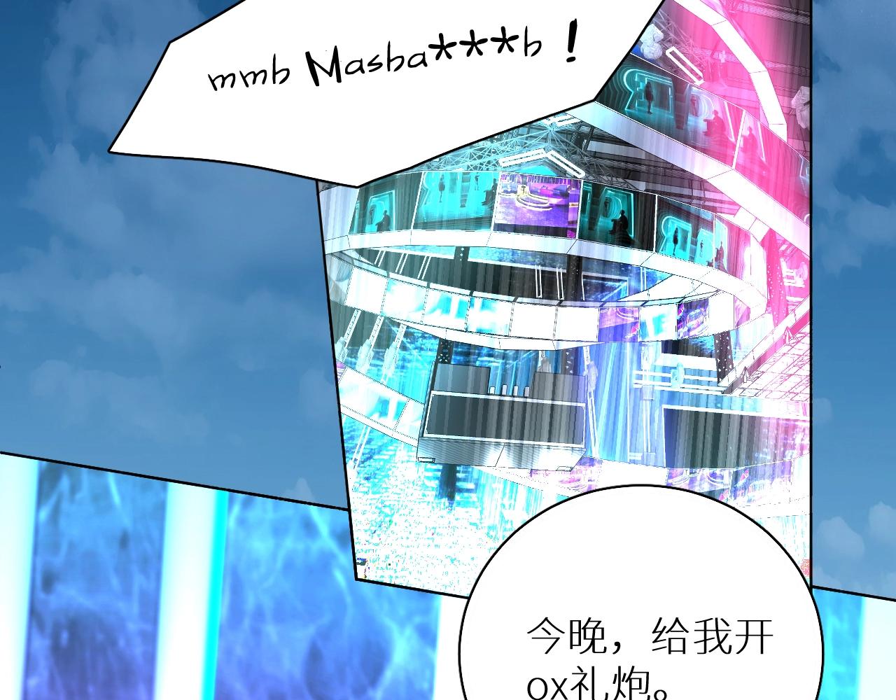 第61话花花公子83
