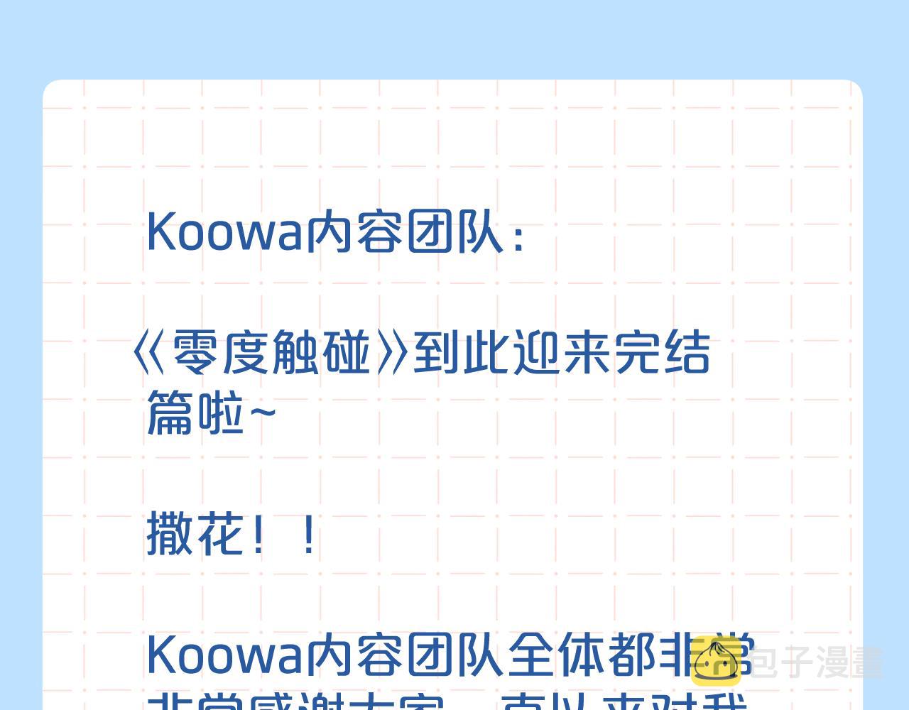 第101话 我爱你145