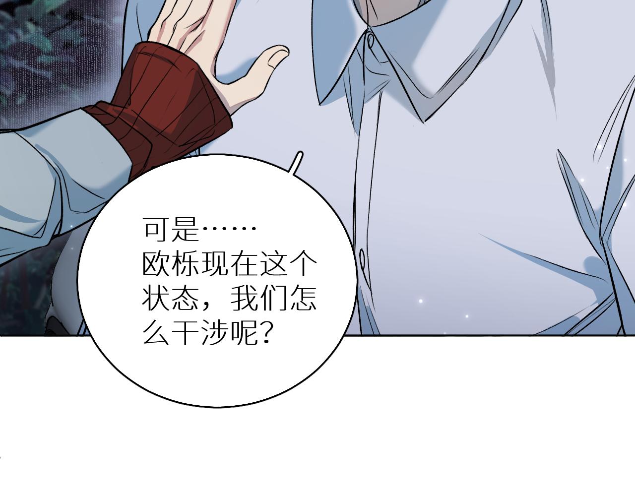 第80话甜蜜野营88