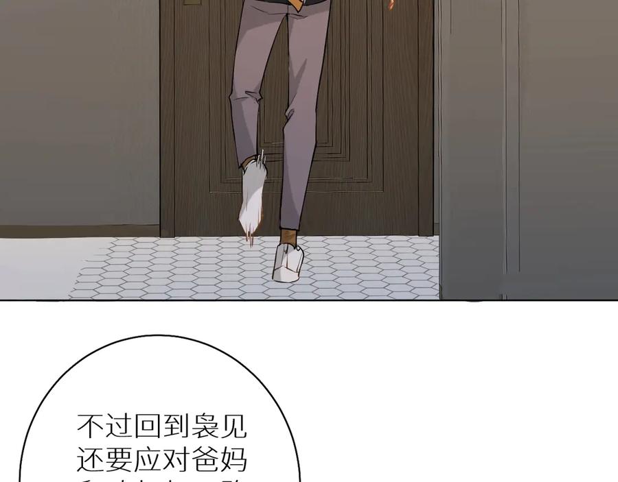第17话难道只是想玩玩？106