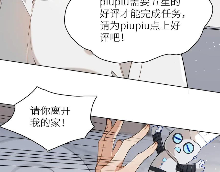 第13话请独享美味吧！41