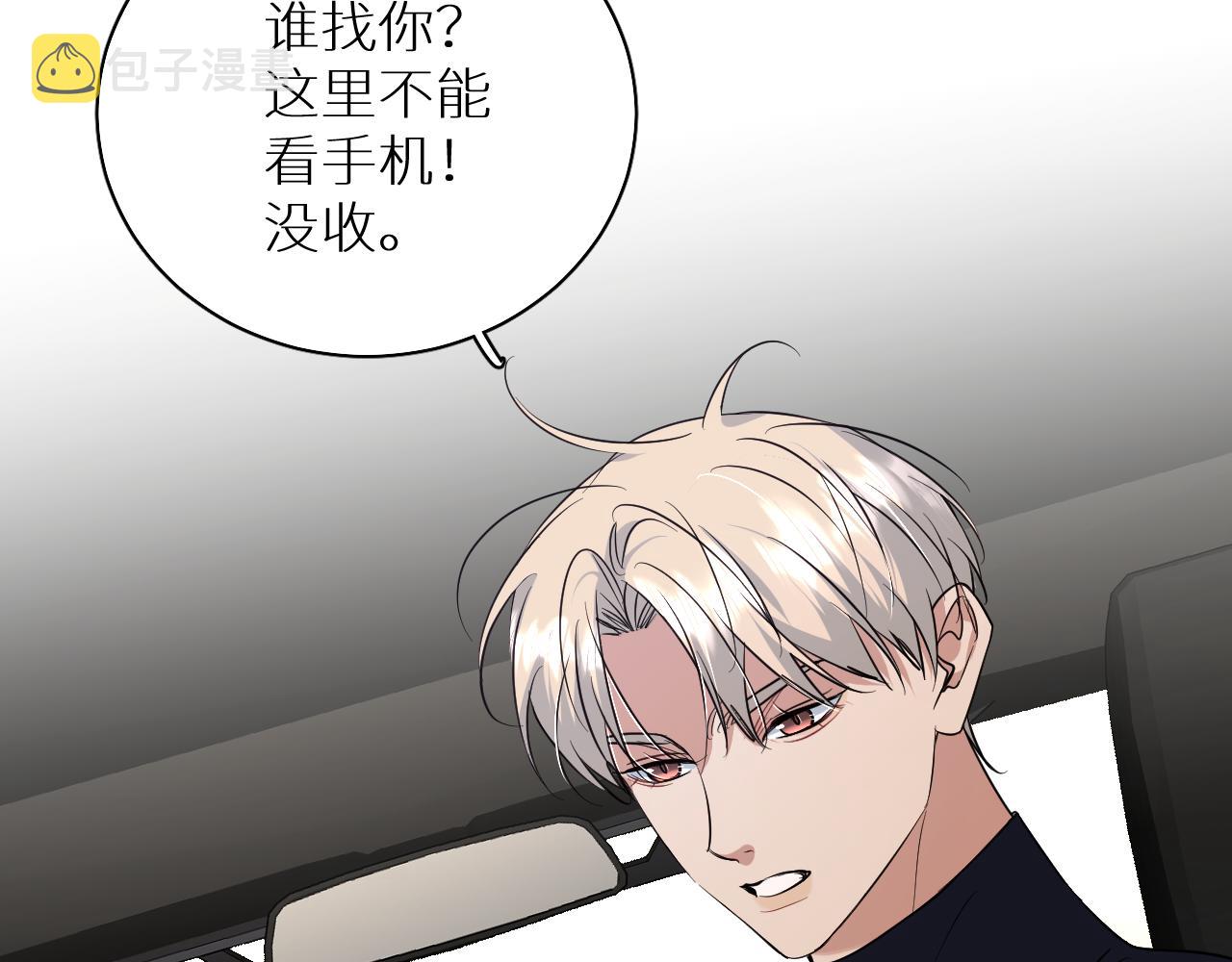 第88话独爱占有7