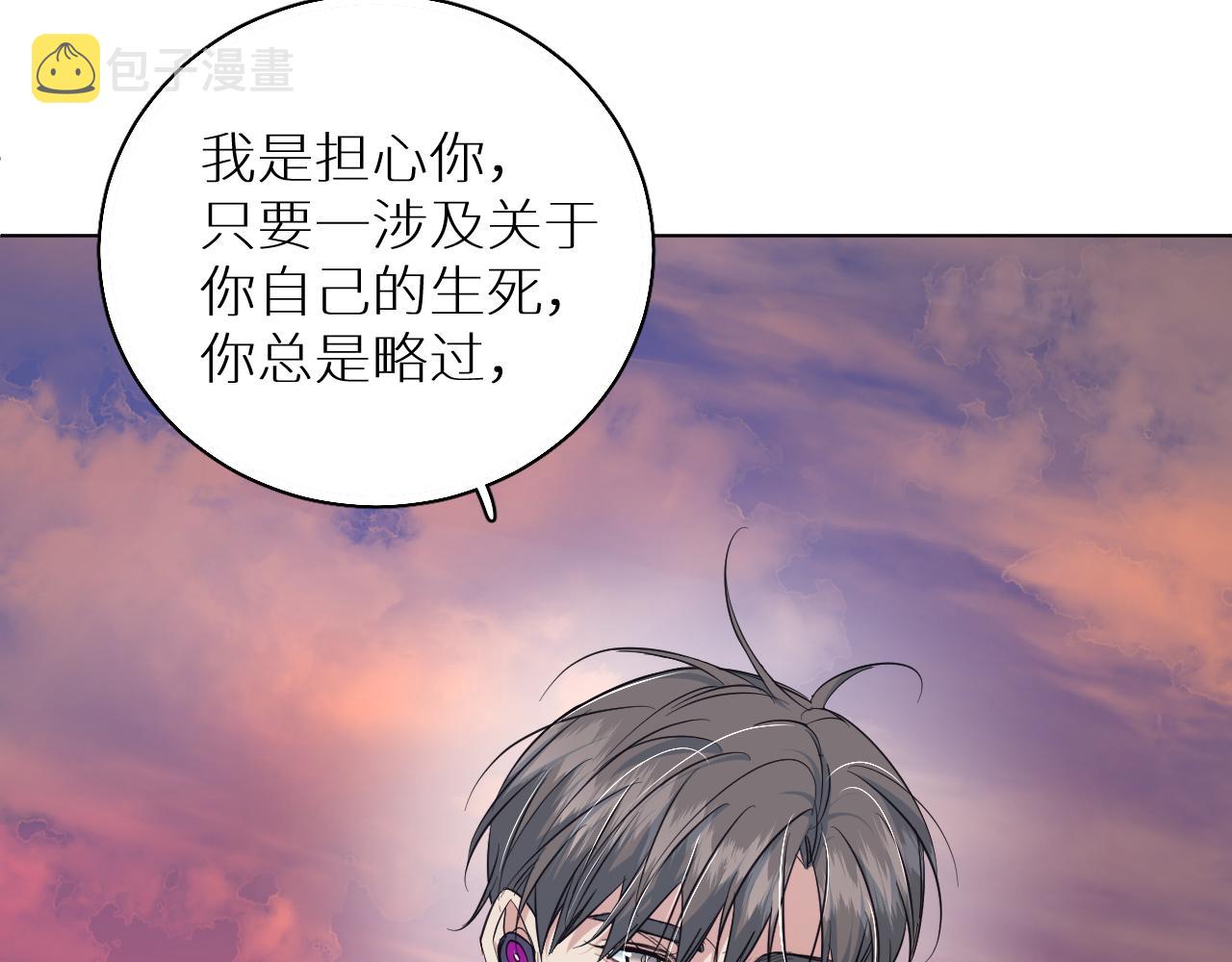 第88话独爱占有104