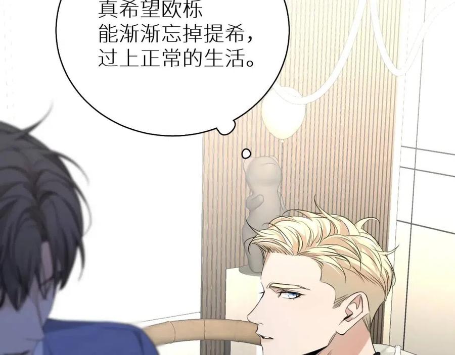 第59话残酷的真相49