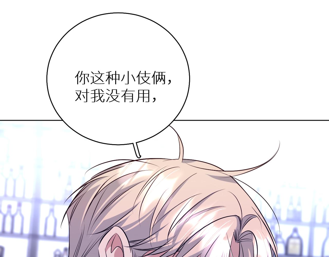 第84话爱与罚16