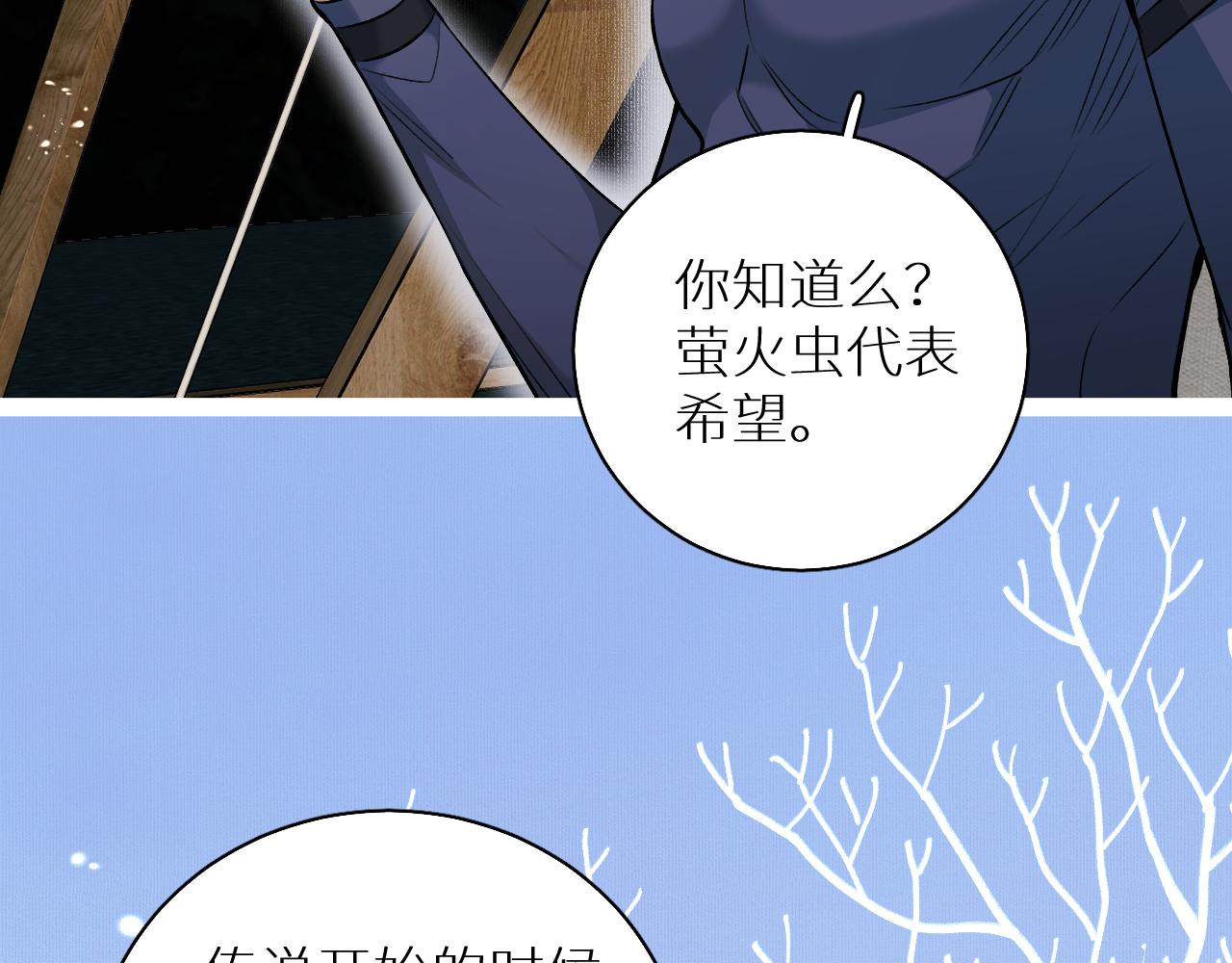第79话萤火虫96