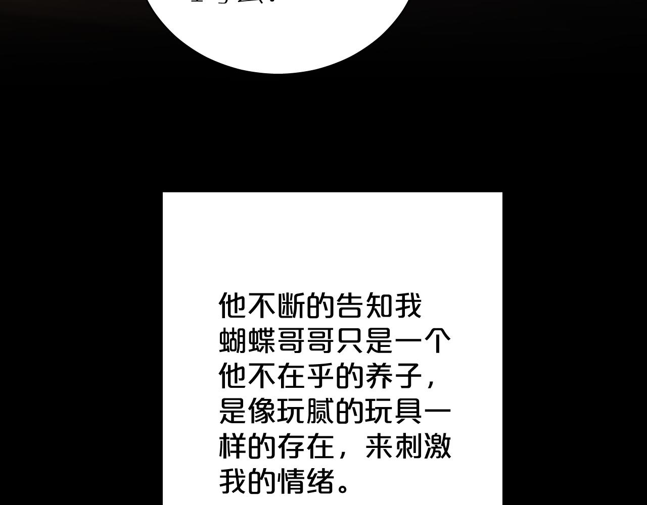 第92话 残忍月光27