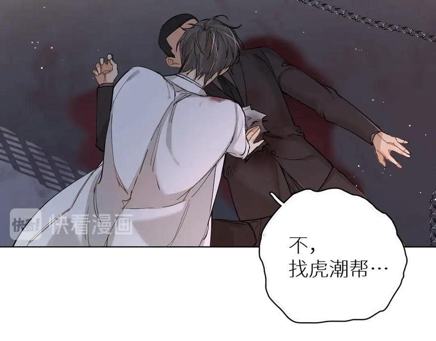 第10话救我的他是残暴恶魔58