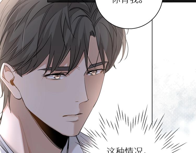 第29话电梯间的吻50