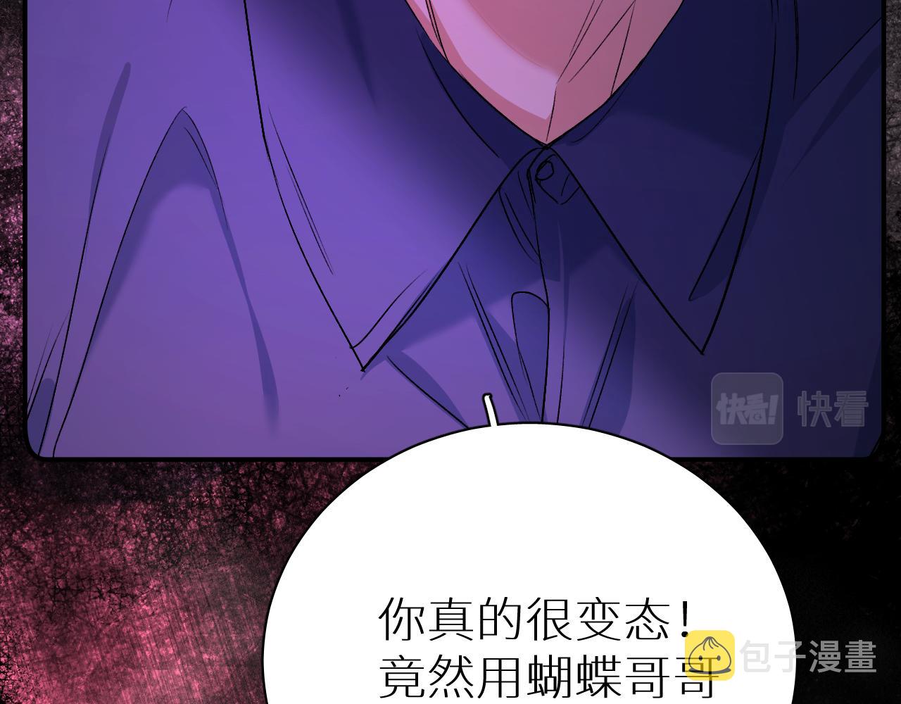 第98话 爱人陷阱101