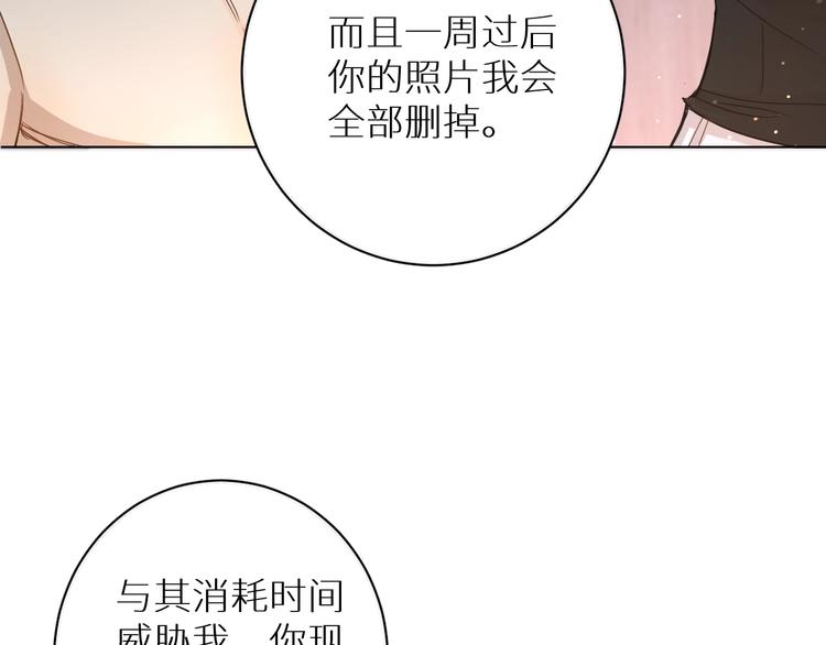 第5话与恶魔亲密接触89