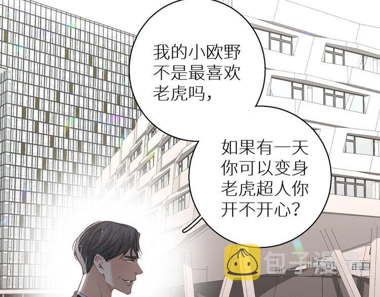 第24话饿狼的羔羊13