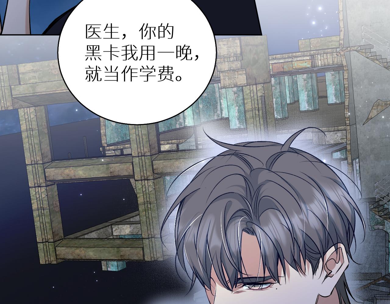第78话我与危险相伴91