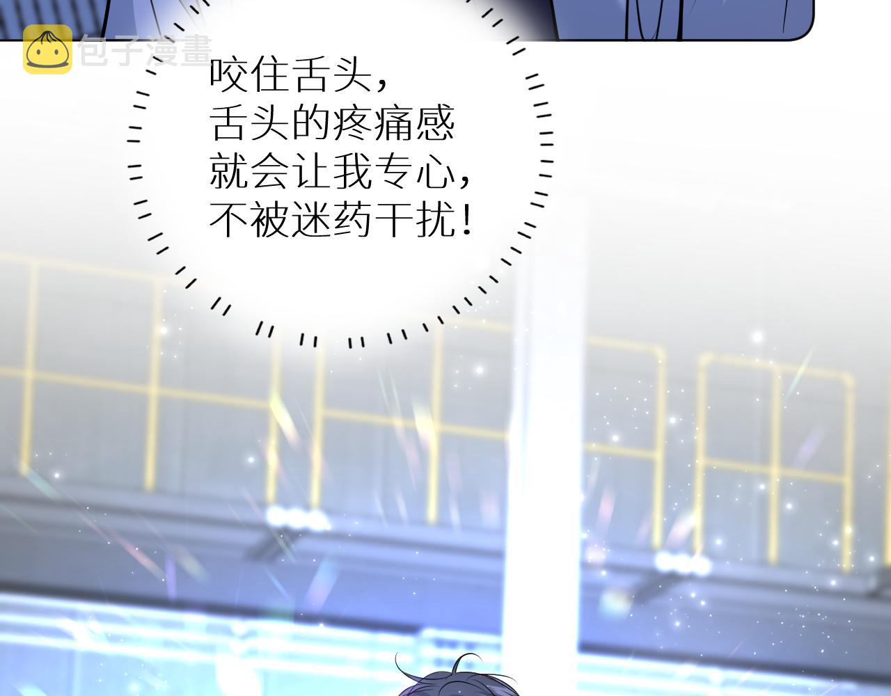 第96话 攻心陷阱102